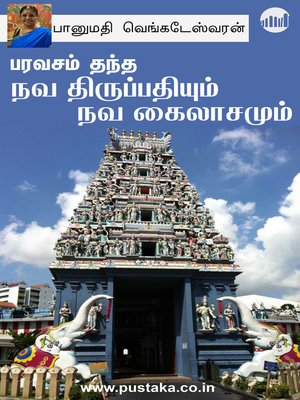 cover image of Paravasam Thantha Nava Tirupathiyum, Nava Kailasamum